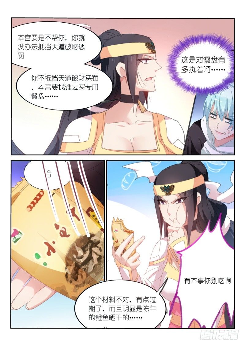 第59话3