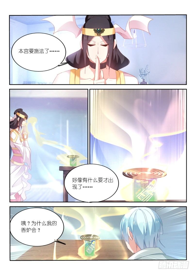 第59话4