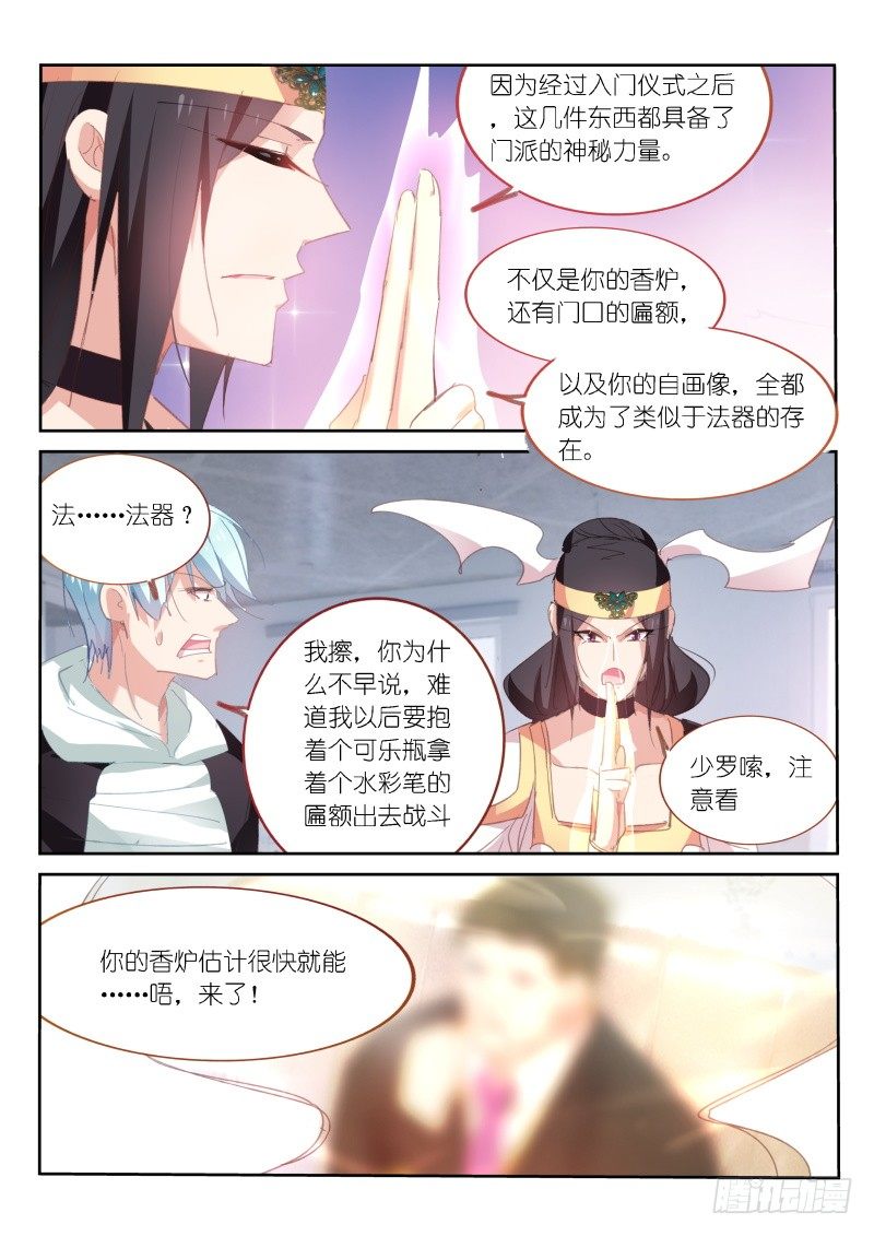 第59话5