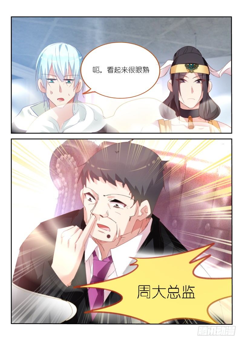第59话6