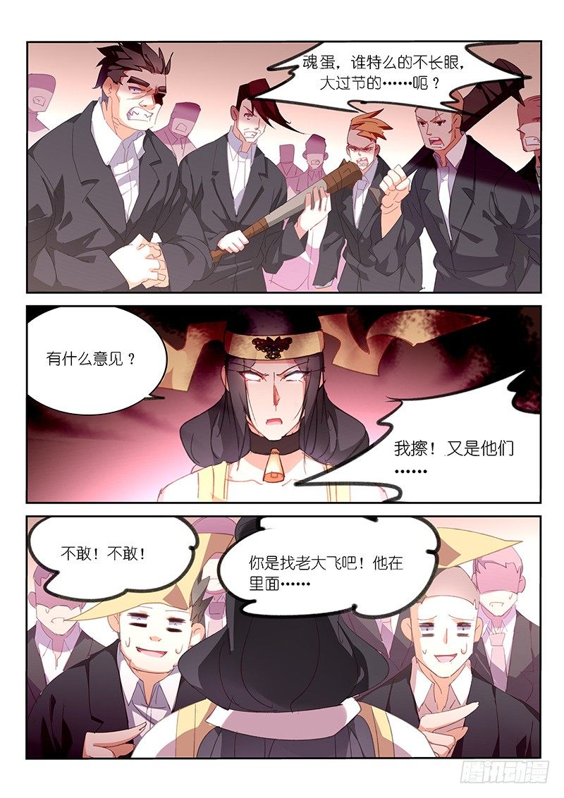 第60话5