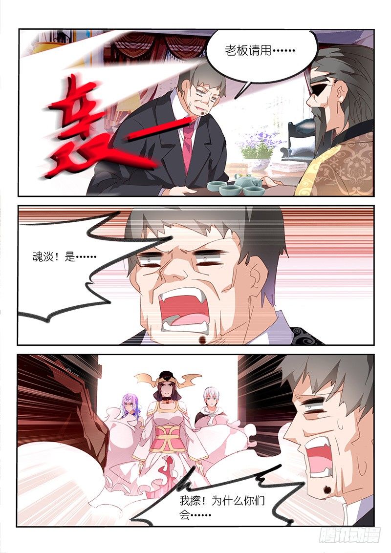 第60话6
