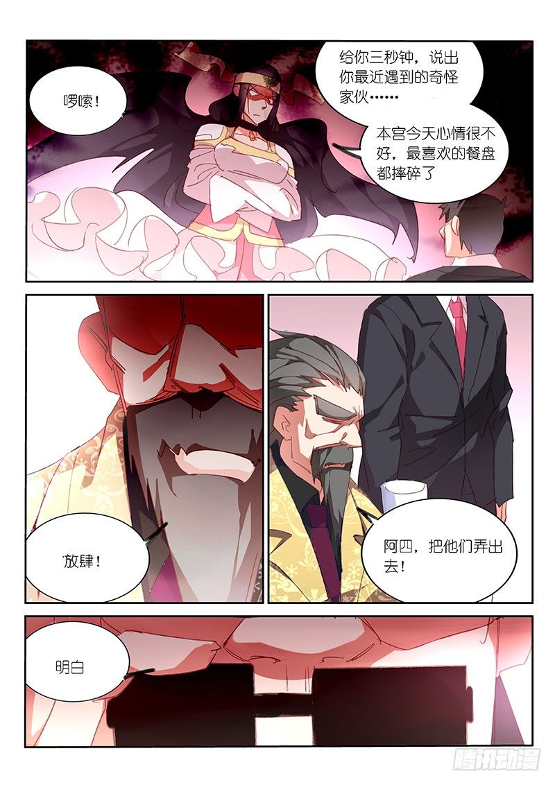 第60话7