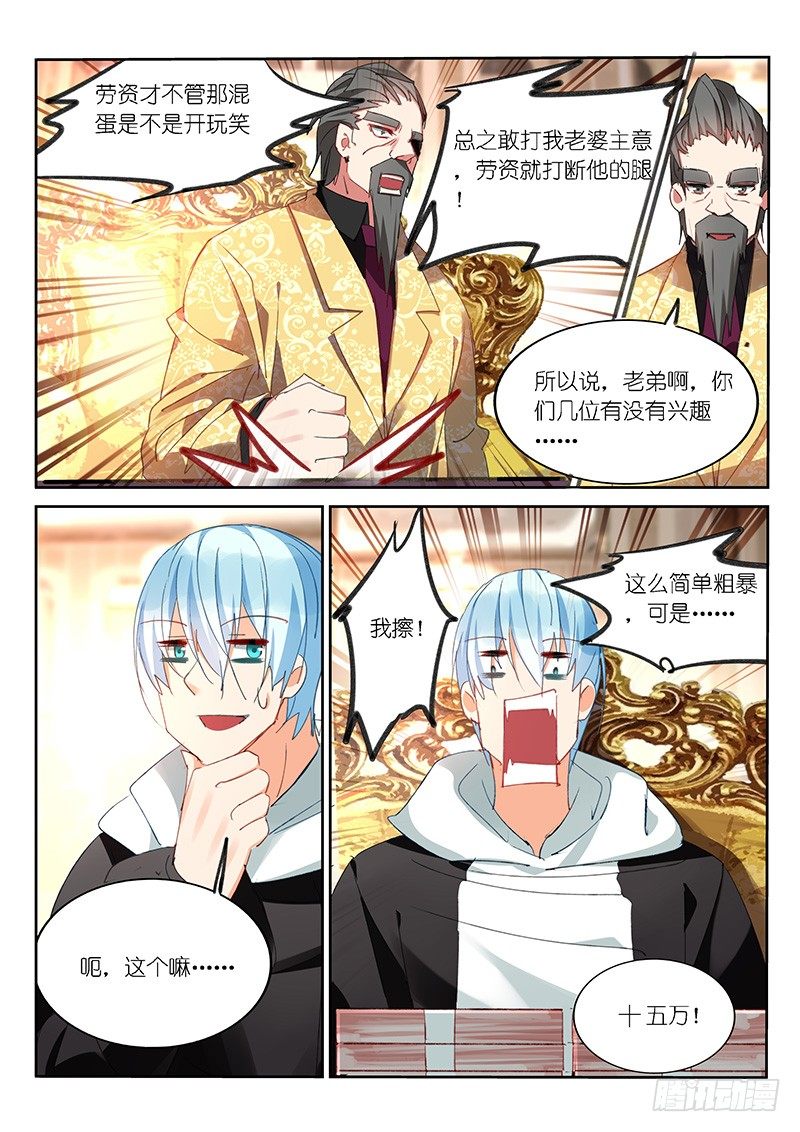 第62话2