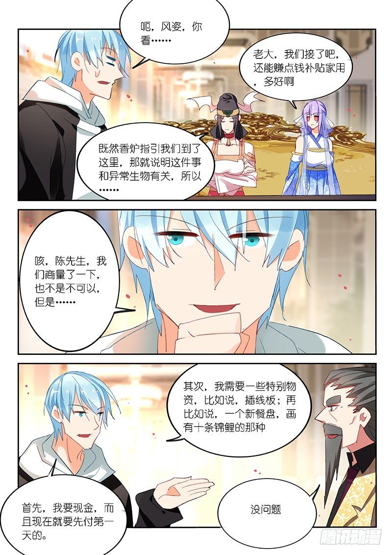 第62话3