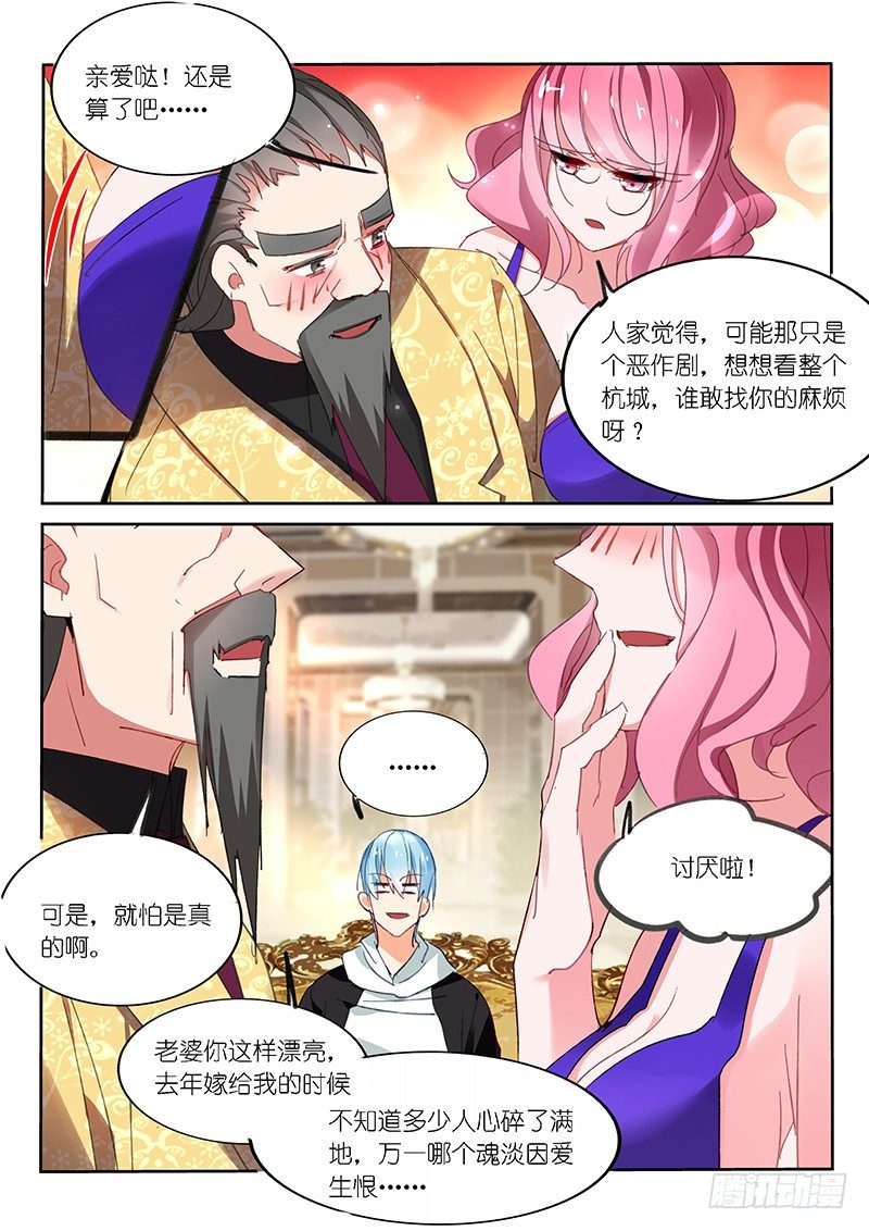 第62话4