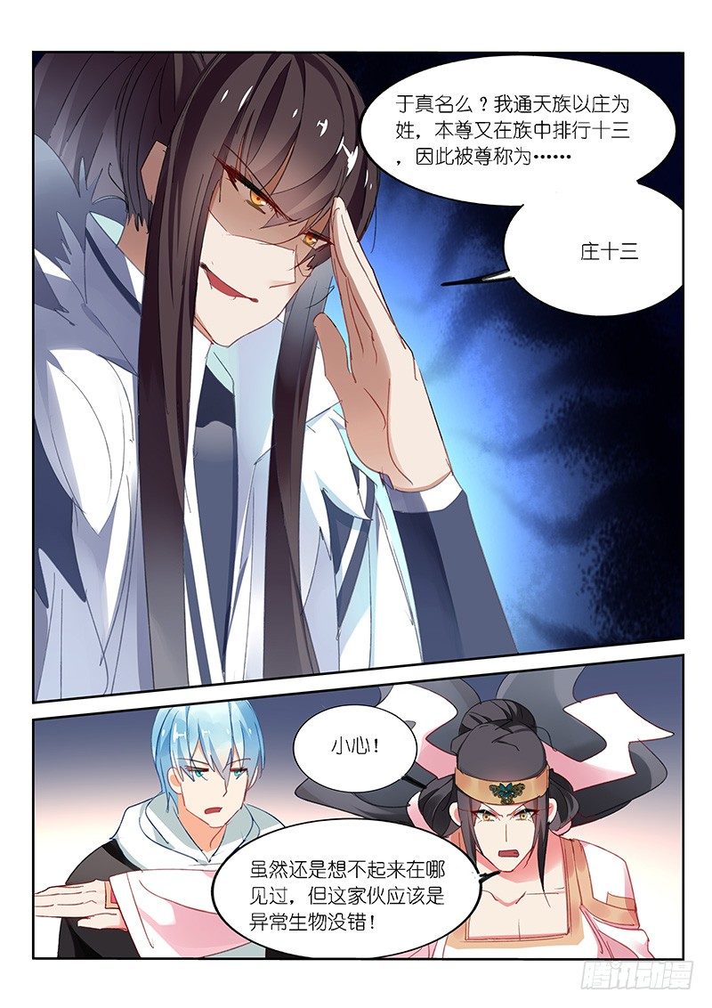 第62话8