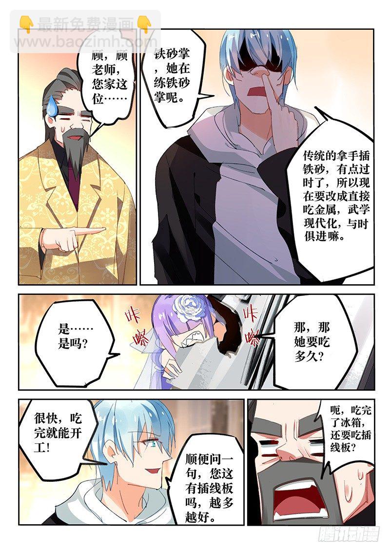 第63话2