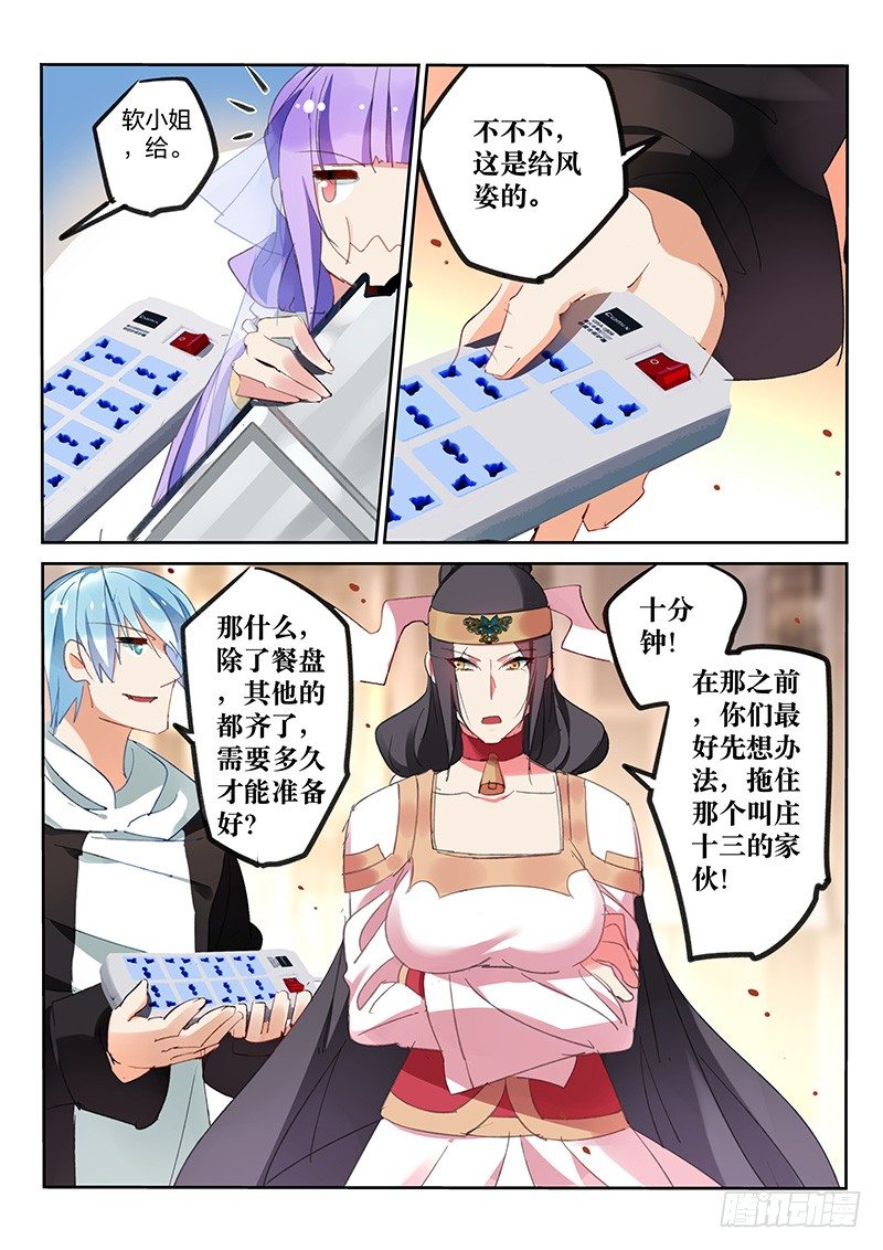 第63话3