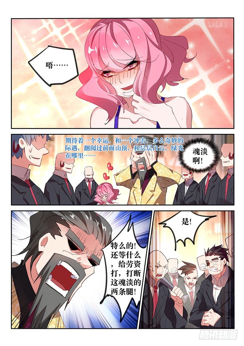 第63话5