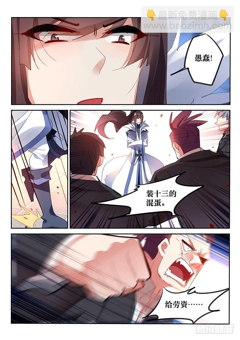 第63话6