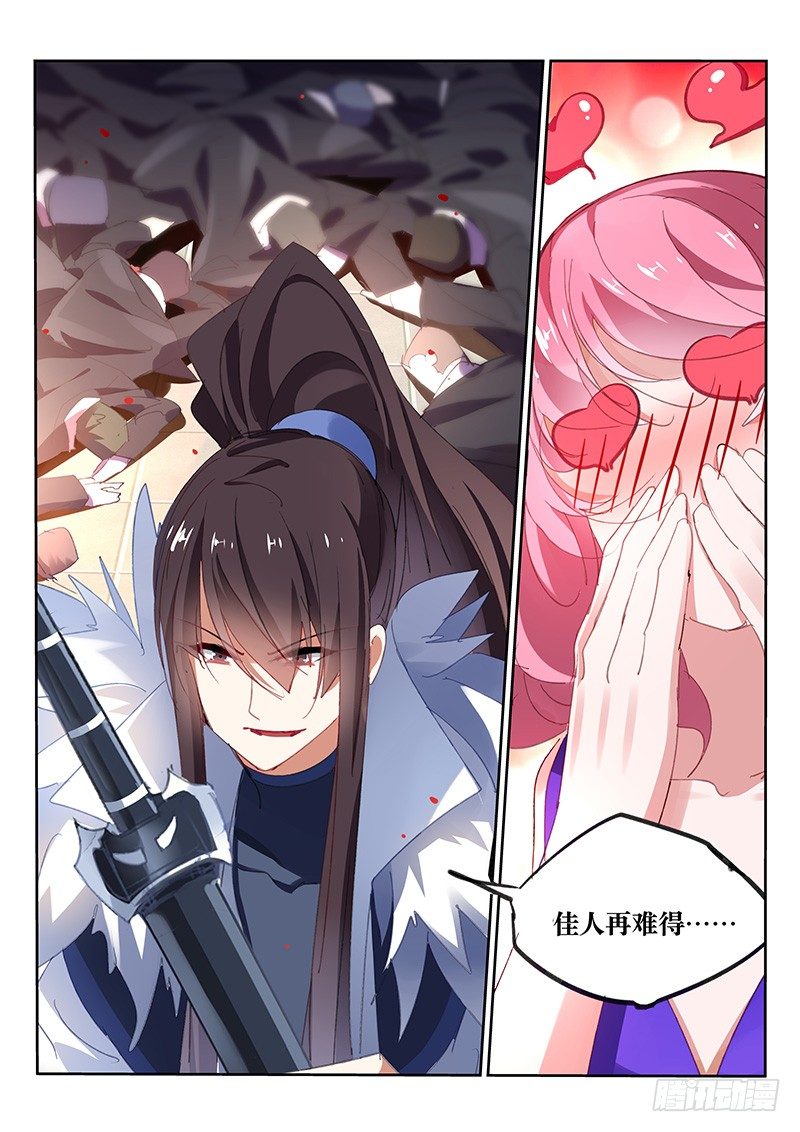 第63话9