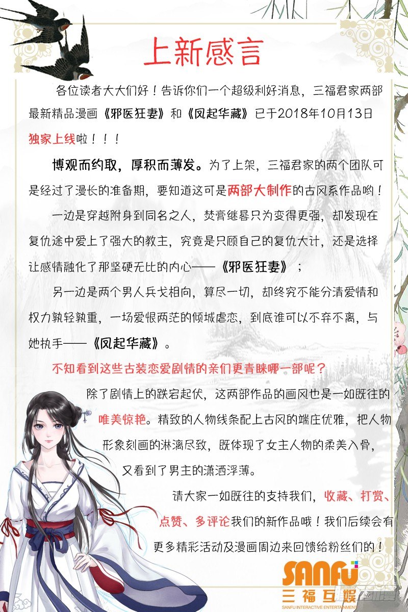第66话11