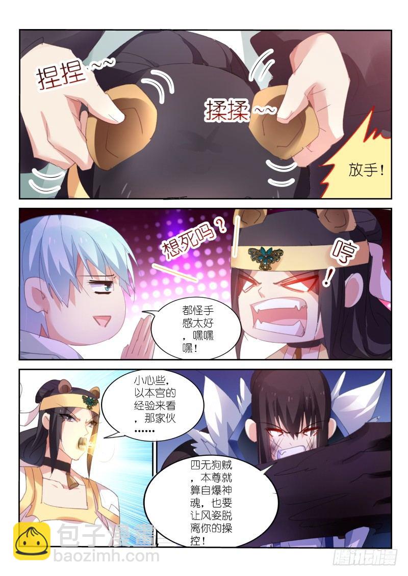 第66话5