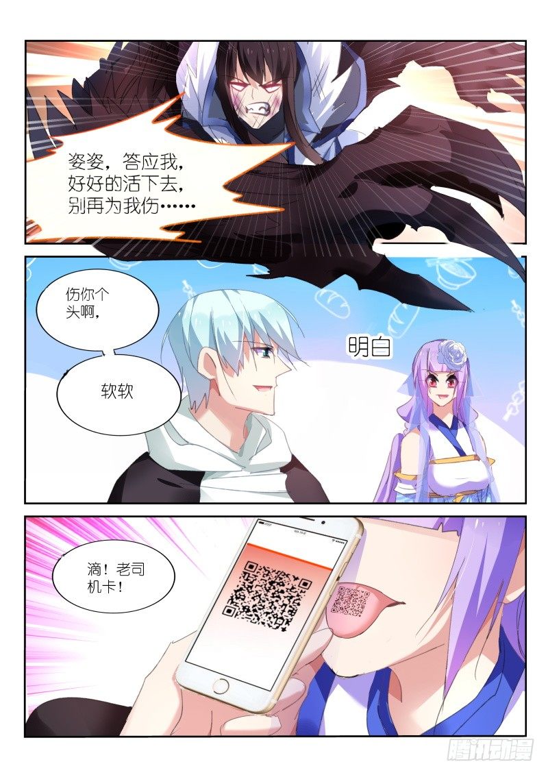 第66话6