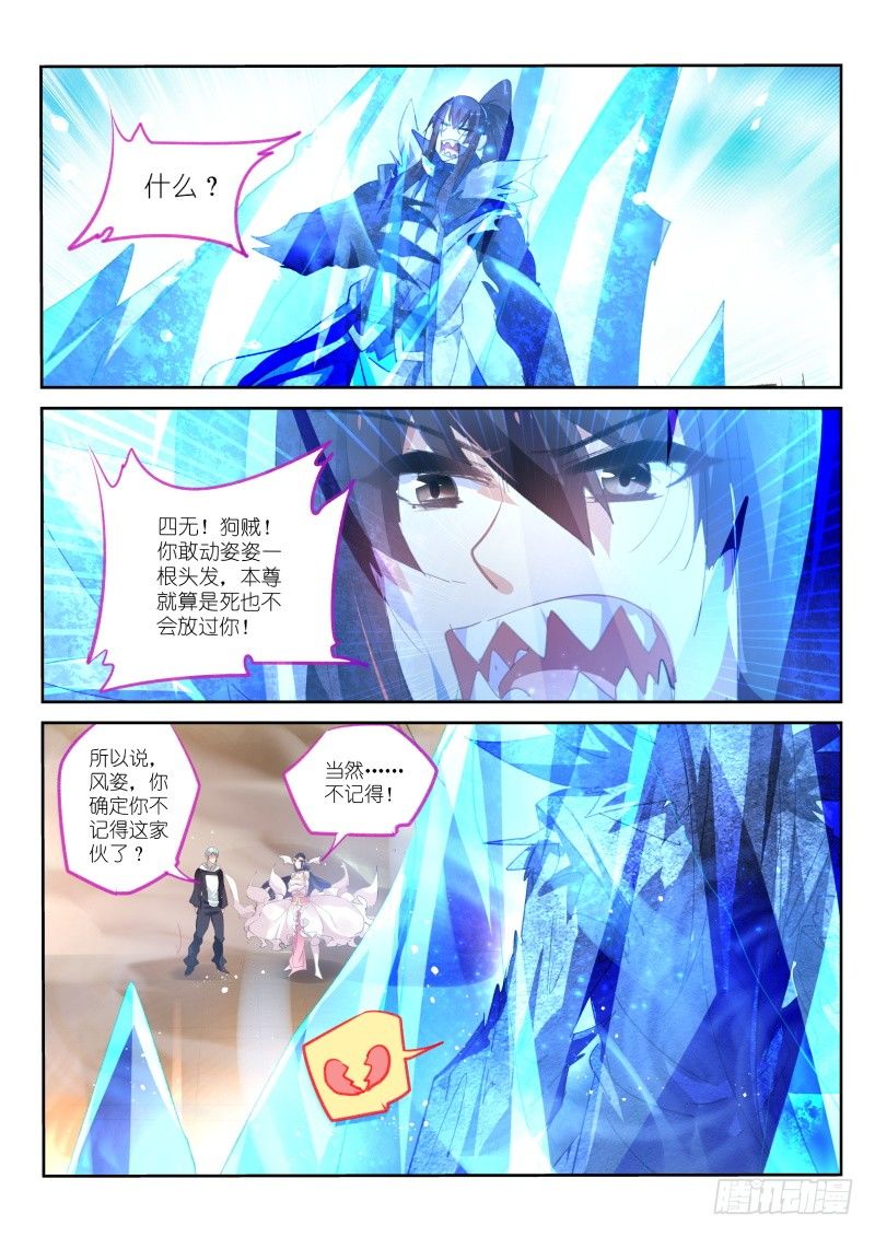 第66话8