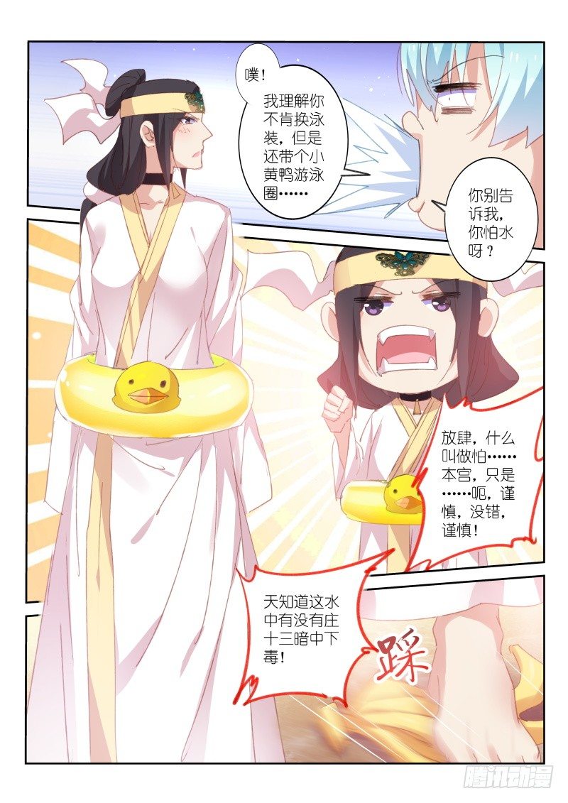 第69话10