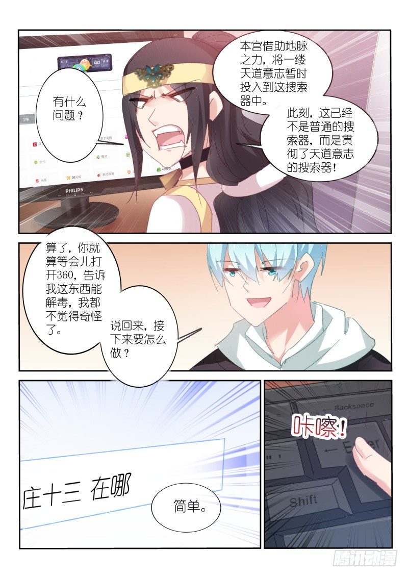 第69话2