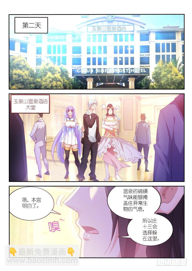 第69话4