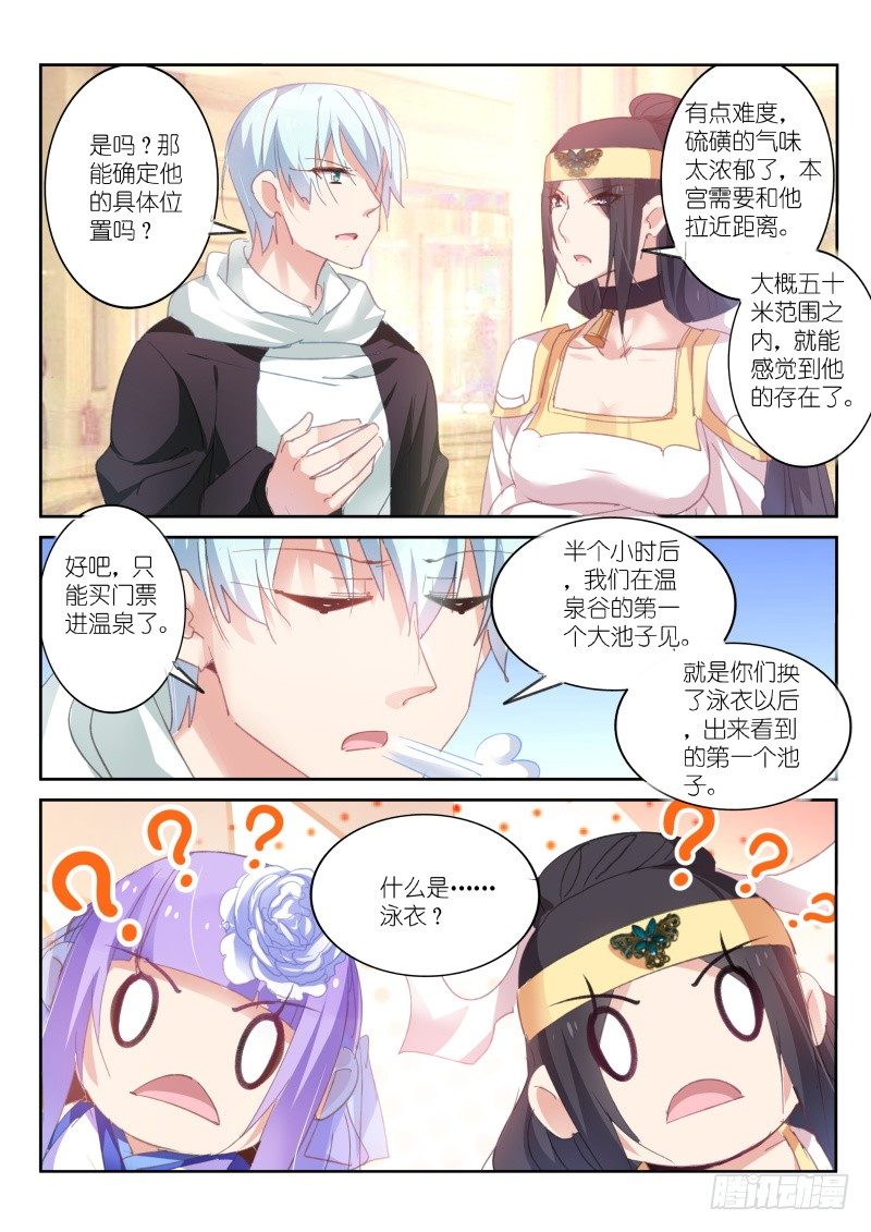 第69话5
