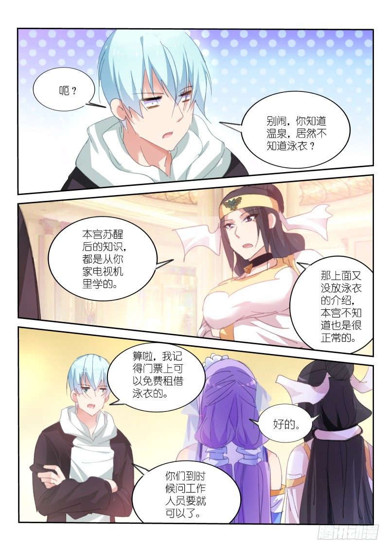 第69话6