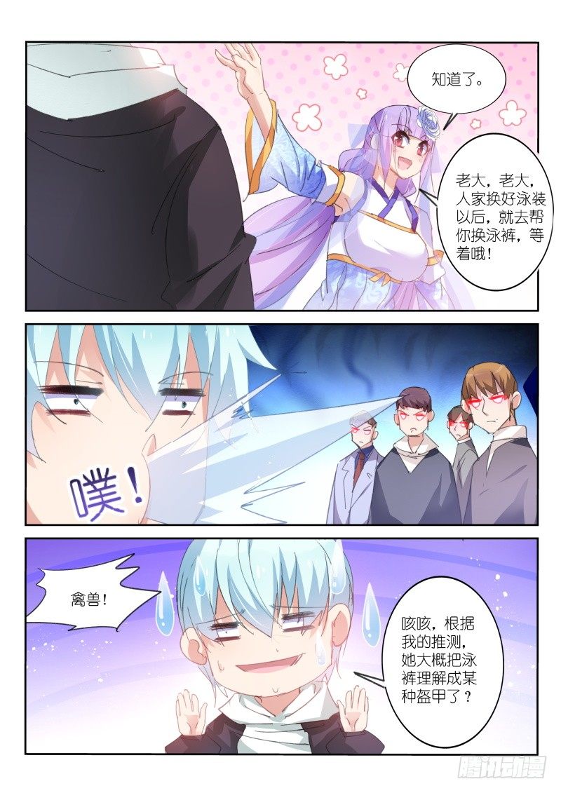 第69话7