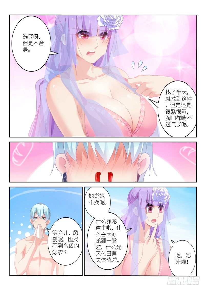 第69话9