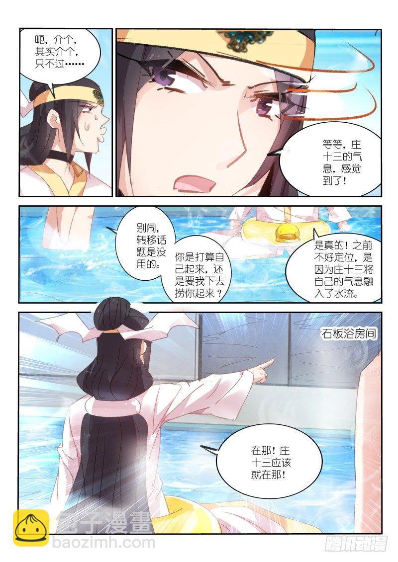 第70话1