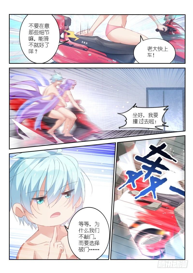 第70话4