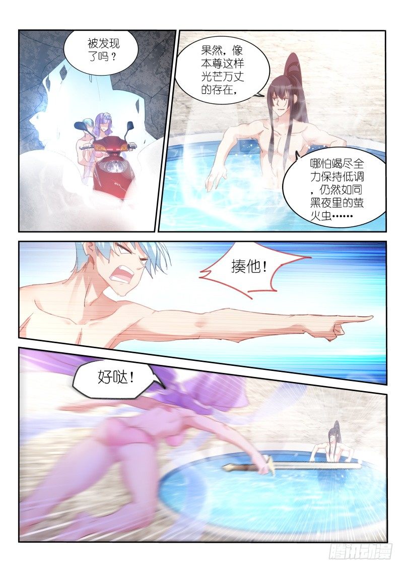 第70话5