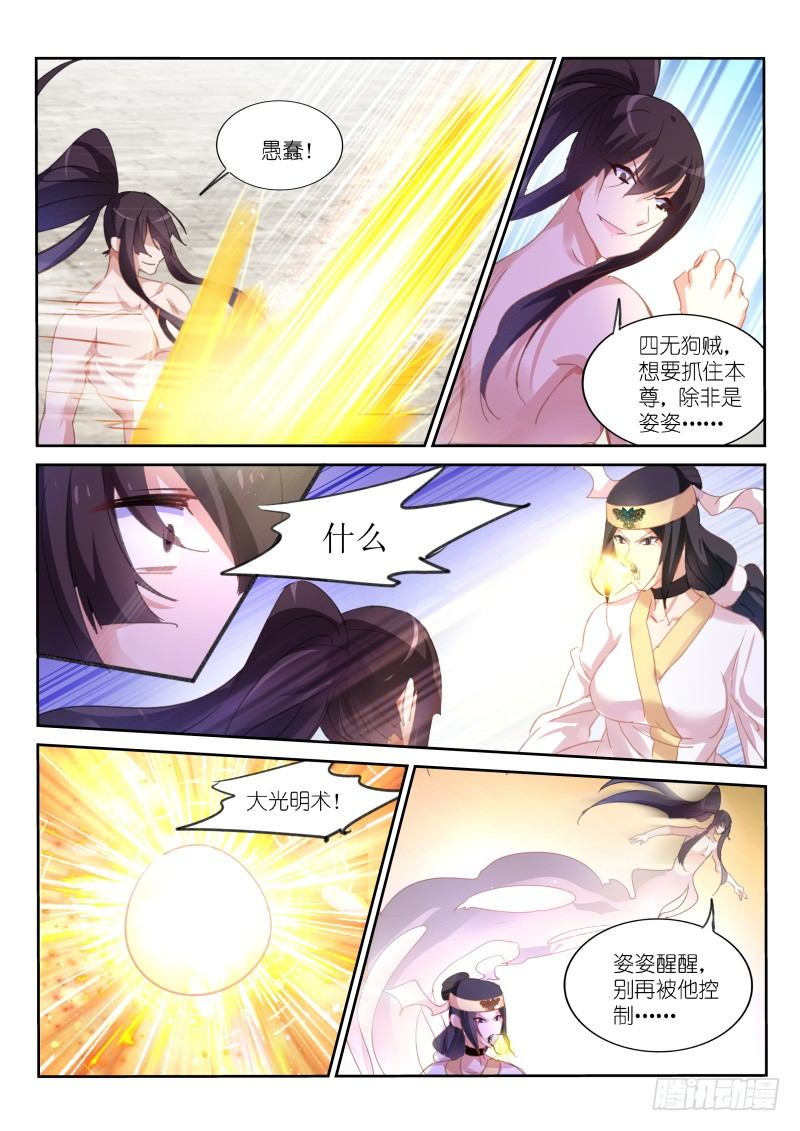 第70话6
