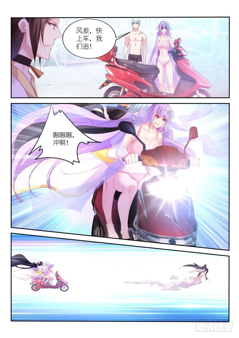 第70话7