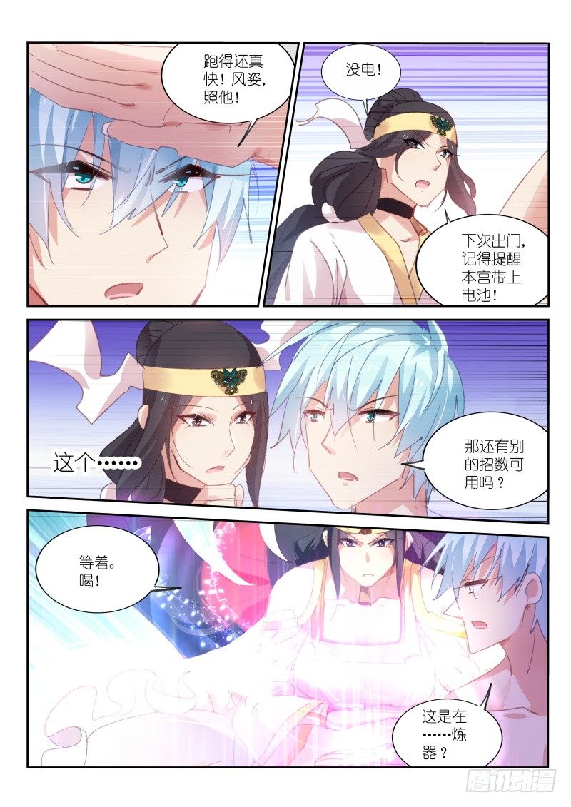 第70话8