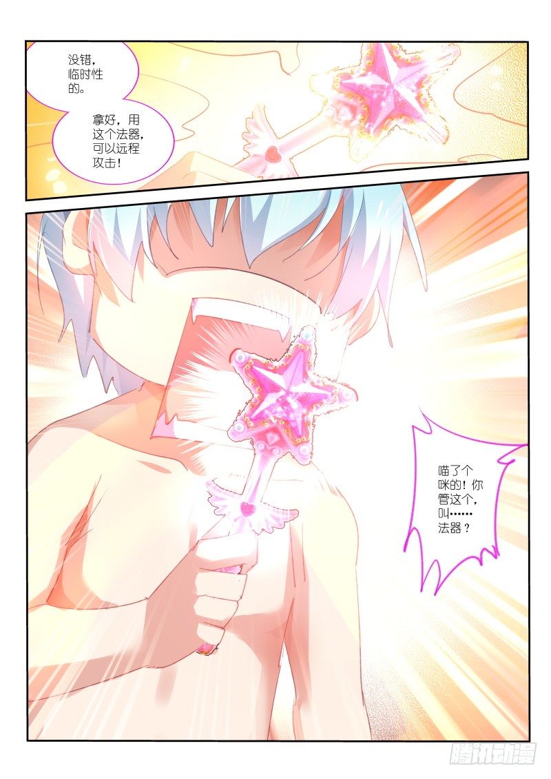 第70话9