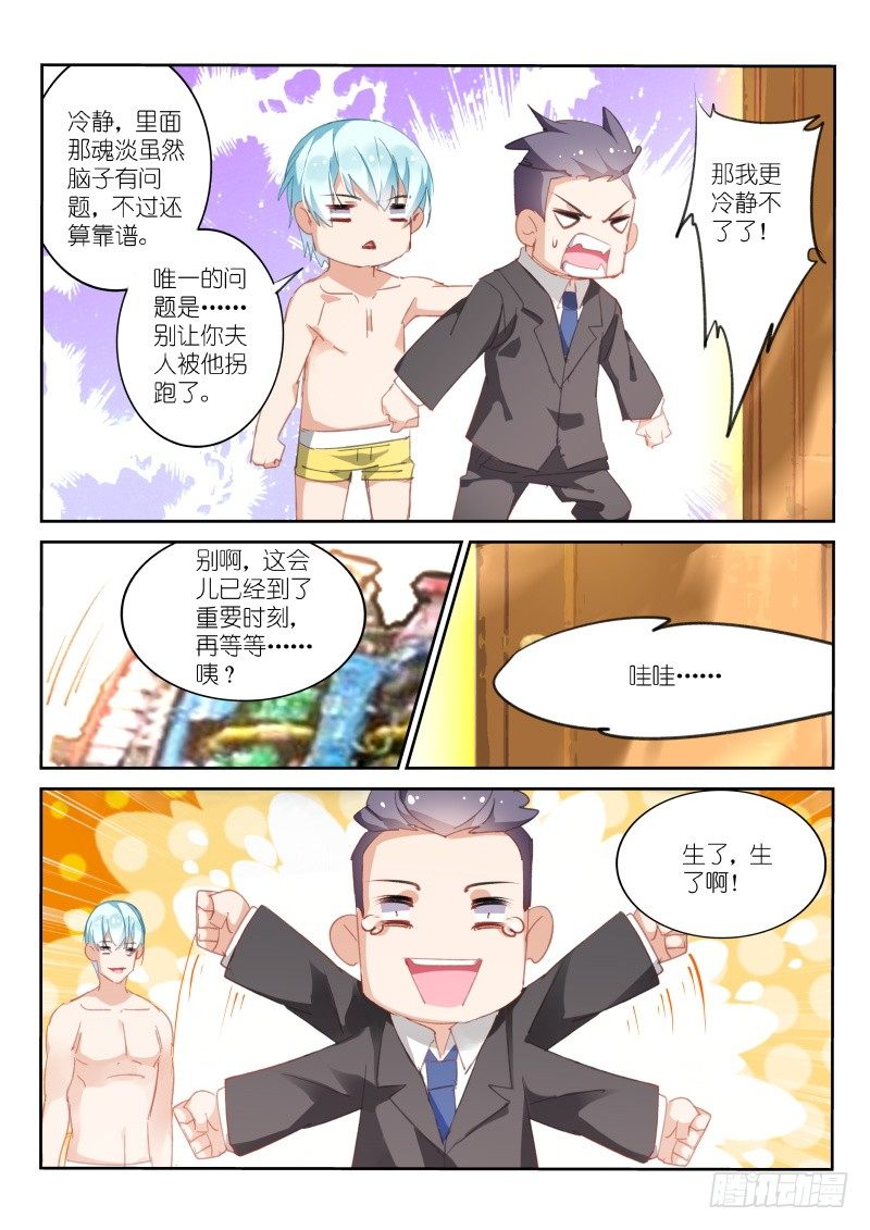 第72话2