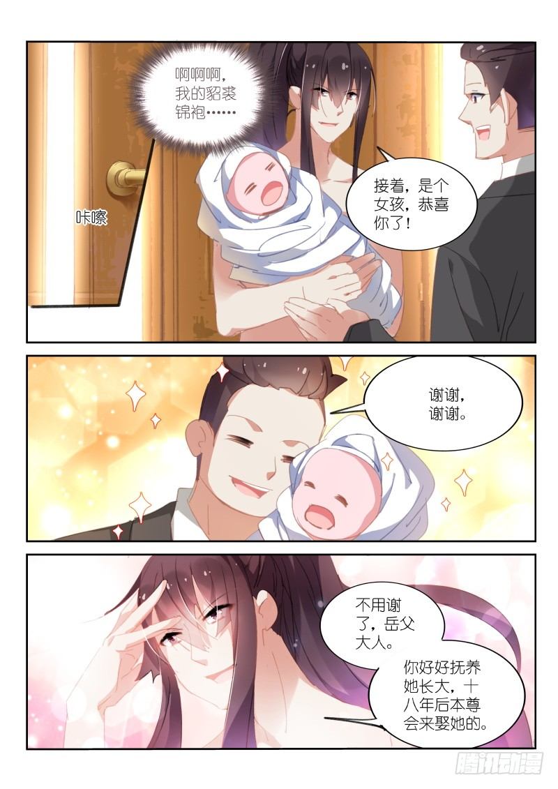 第72话3
