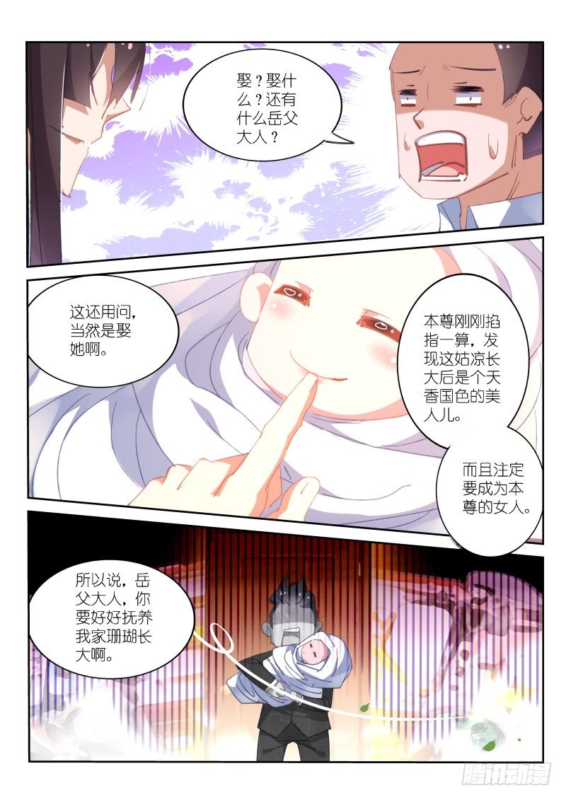 第72话4
