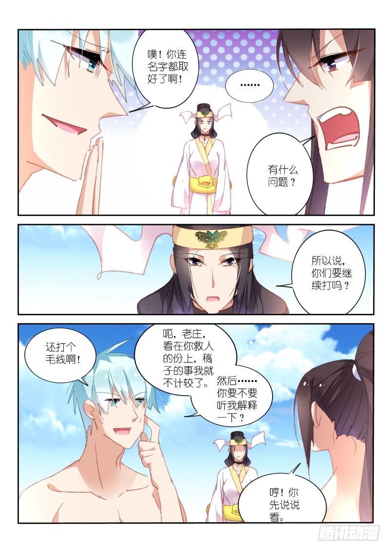 第72话5