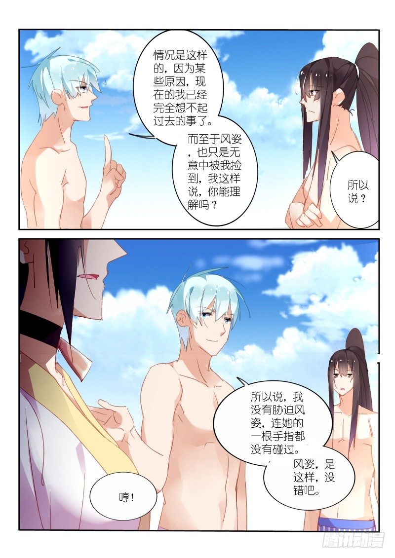 第72话6