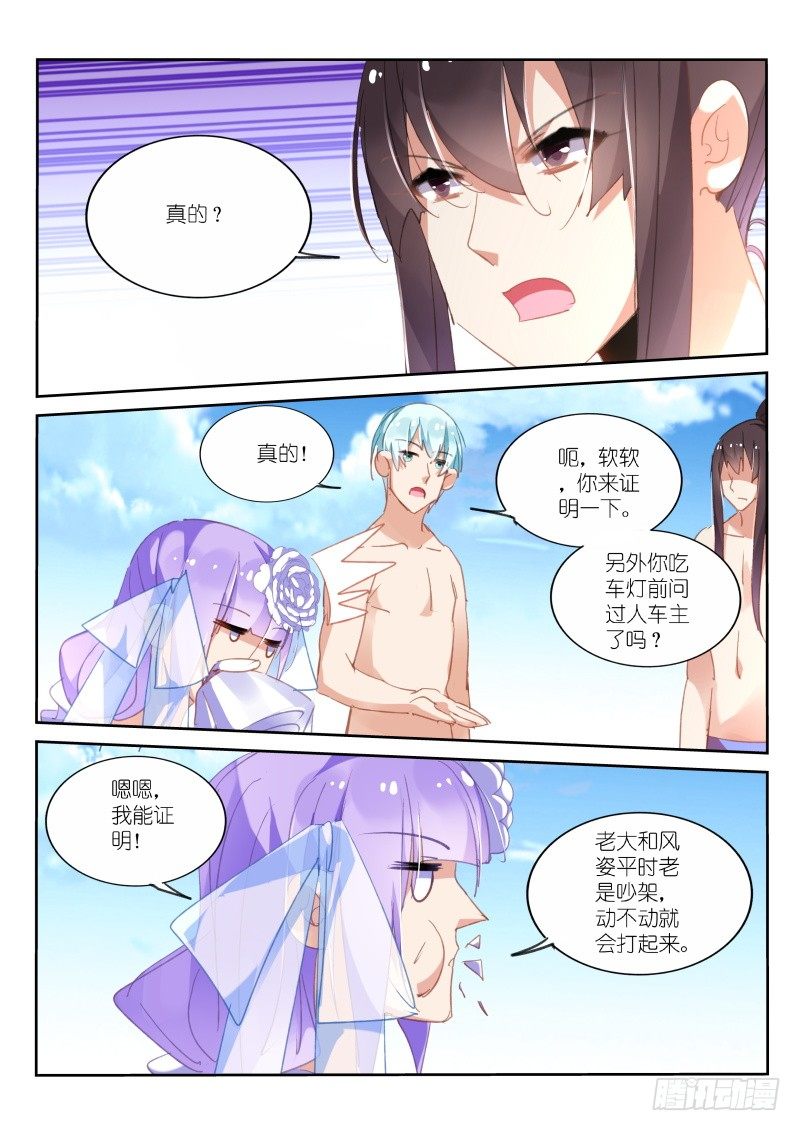 第72话7