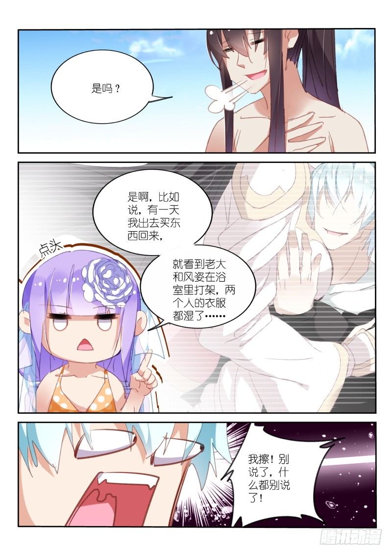 第72话8