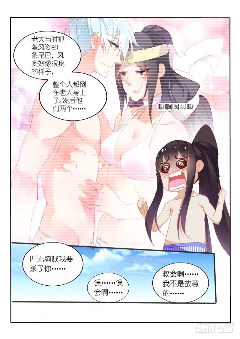 第72话9