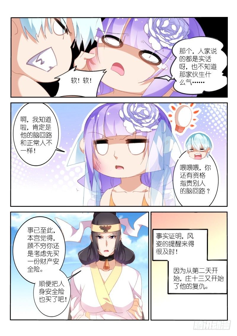 第73话2