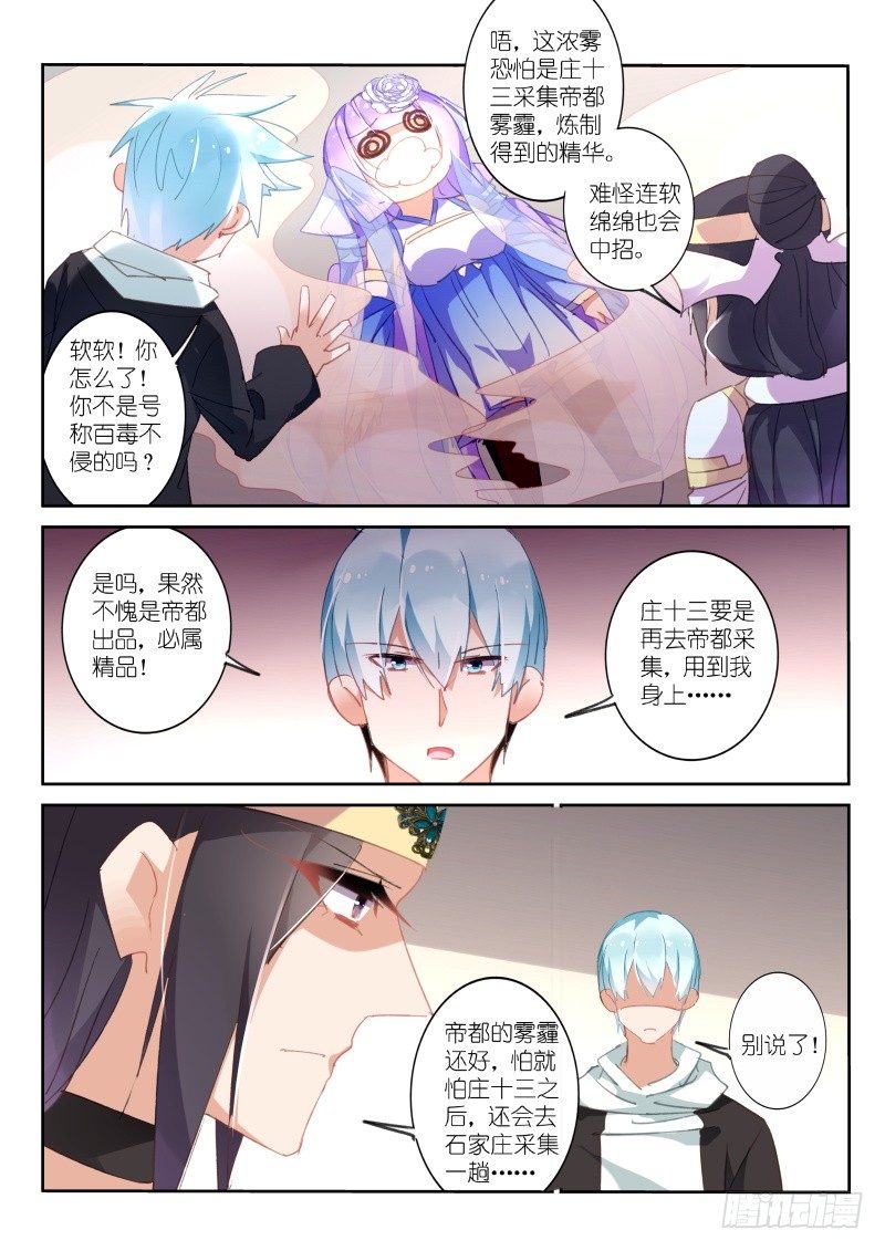 第73话4
