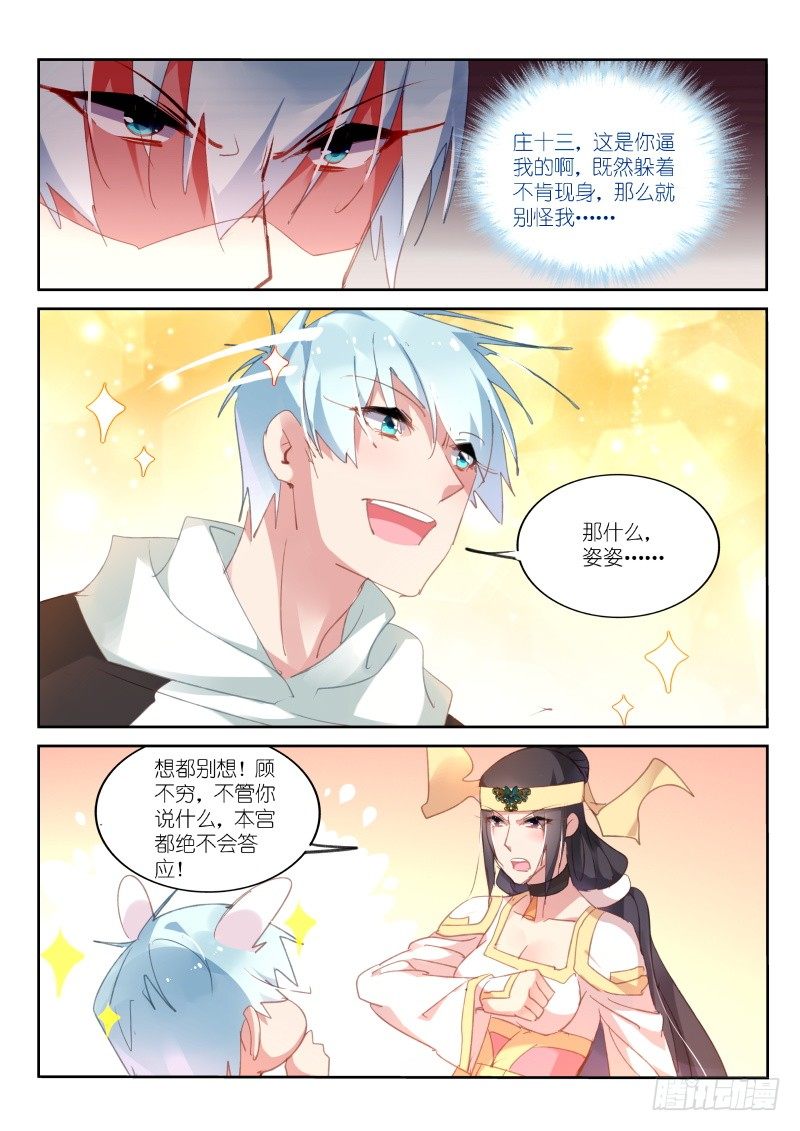 第73话5
