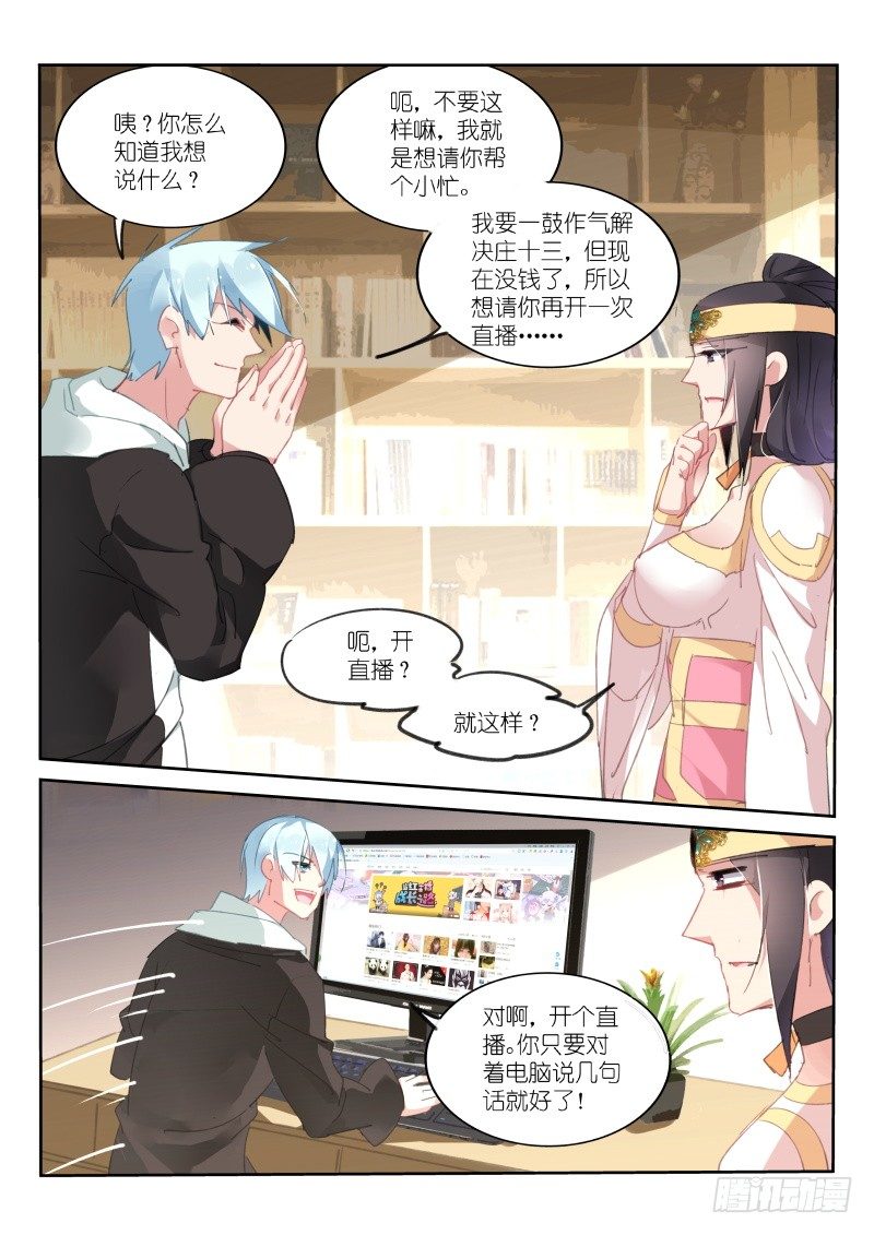 第73话6