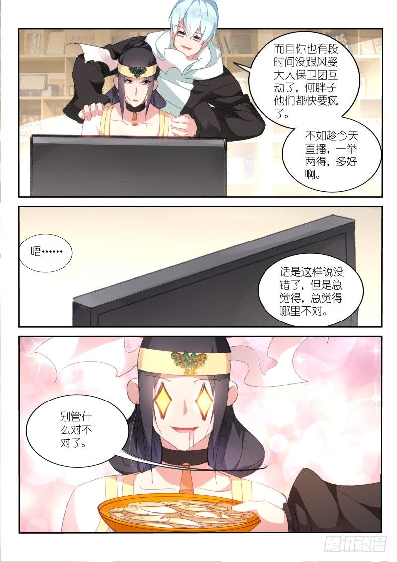 第73话7