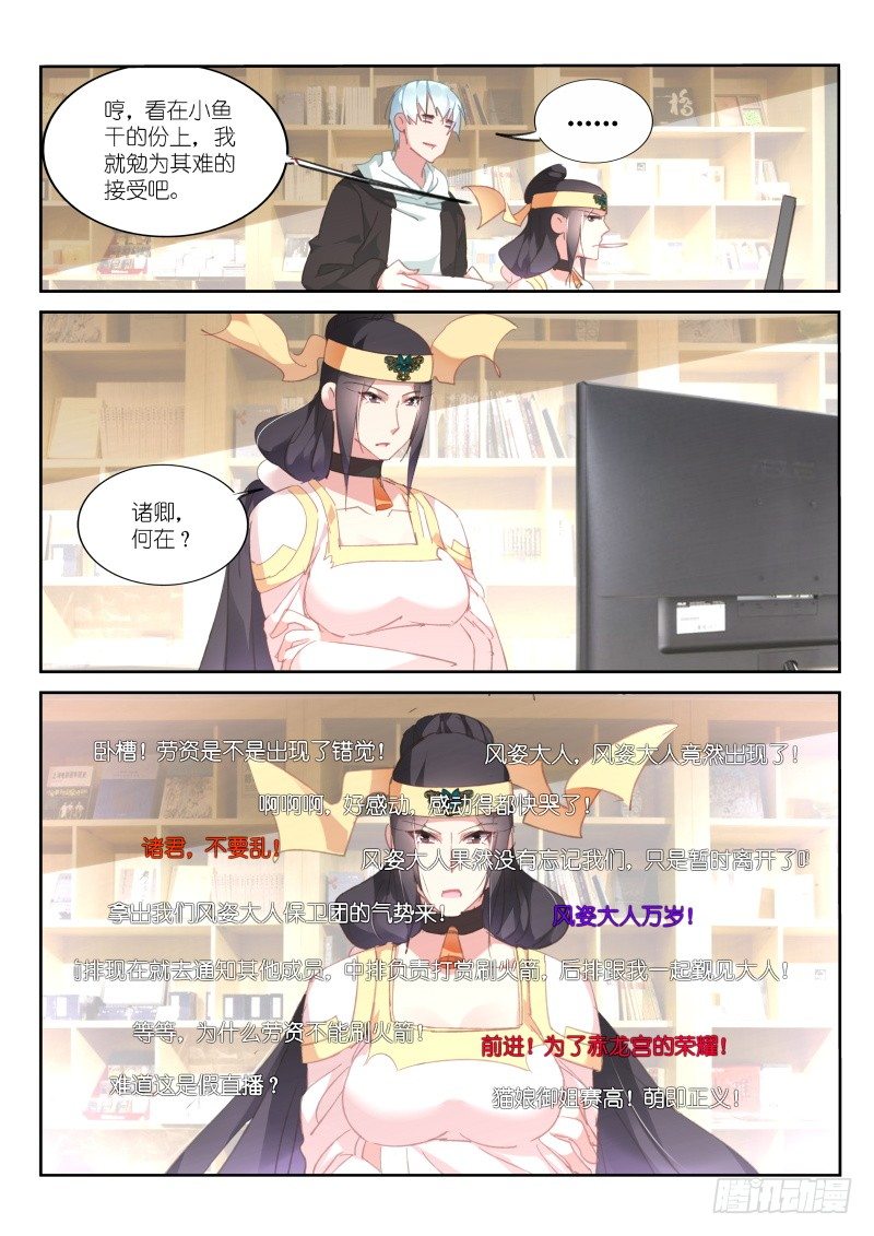 第73话8