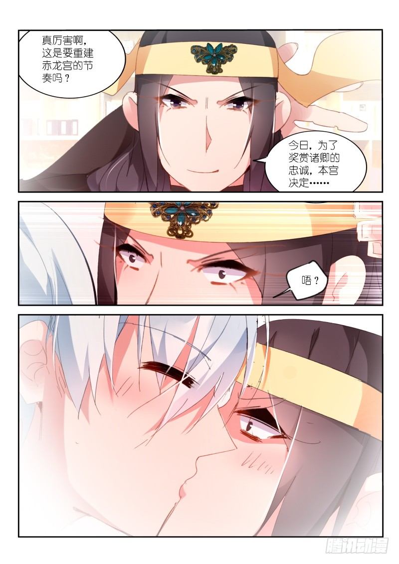 第73话9