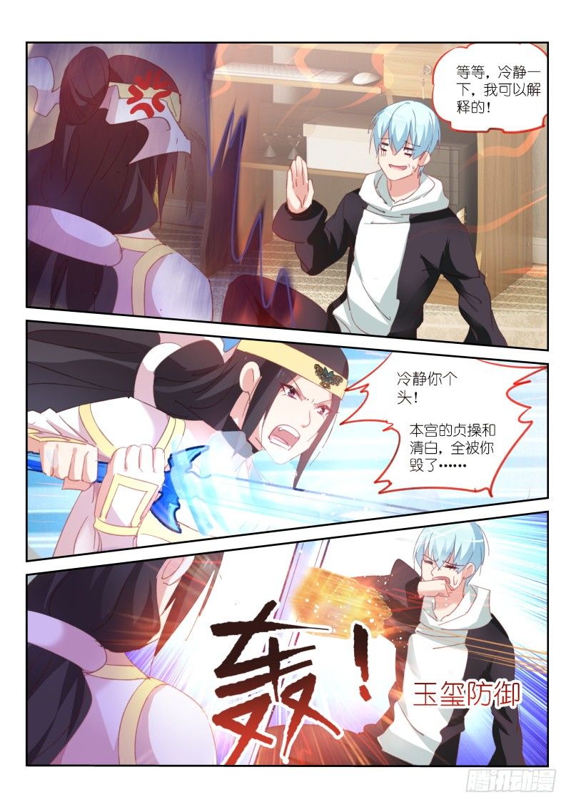 第74话2